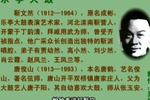 乐亭大鼓三下寒江 上 片段