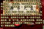 乐亭大鼓梨花送枕 上 片段