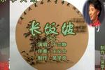 长坂坡 5 片段