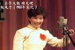 乐亭大鼓矬大嫂 片段