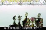 唐山皮影保龙山 父子团圆选段