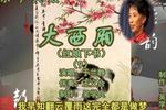大西厢 片段