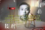 乐亭大鼓状元图