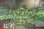 大闹天宫 片段