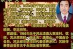 好税官 上 片段