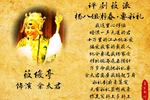 杨八姐游春 要彩礼 片段