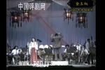金玉奴 片段