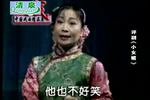 评剧小女婿