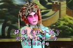 杜十娘 片段
