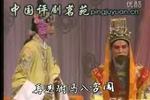 评剧喜脉案 2