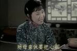 评剧杨三姐告状 1981