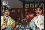 茶瓶计 春红报喜 片段