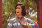 评剧杜鹃山 片段
