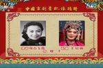 评剧小借年
