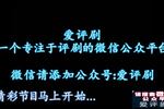 评剧红色宣传员 片段