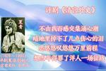 清宫外史 片段