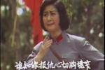 杜鹃山 片段
