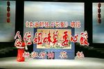 评剧卖油郎独占花魁 片段