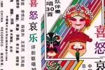 喜怒哀乐