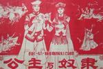 公主与奴隶