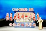 评剧王少安赶船 片段