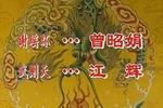 评剧谢瑶环