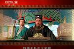 评剧包公休妻