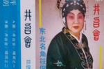 井台会