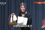 评剧王宝钏搬窑