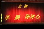评剧柳毅传书