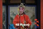 喜荣归 片段