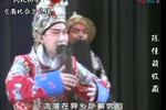 南北合 片段