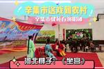 河北梆子坐宫 选段 片段