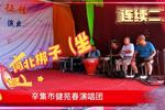 河北梆子坐宫 选段欣赏 片段