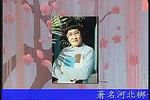 张惠云河北梆子唱段专辑