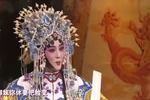 河北梆子大登殿 片段