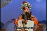 辕门斩子 片段