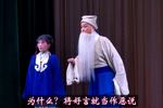 三娘教子 三娘且熄心头火 片段