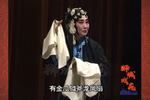 秦香莲 片段