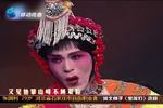 河北梆子宝莲灯 选段做神仙不过是寂寥清淡