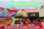 河北梆子坐宫 选段 片段