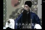 河北梆子蝴蝶杯 片段