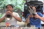 河南唢呐探阴山 老艺人功夫深