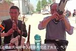 河南唢呐三子争父 吹的令人心酸