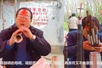 河南唢呐河南越调 传统老调