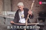 河南坠子刘秀喝麦仁  片段