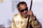 河南坠子十大孝 郭巨埋儿