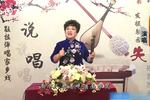 河南坠子五女兴唐传