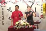 河南坠子刘墉下山东