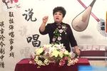 河南坠子五女兴唐传